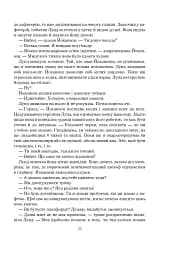 Рій - мініатюра 27