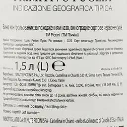 Уцінка. Вино Piccini Primitivo di Puglia червоне напівсухе 1.5 л - мініатюра 3