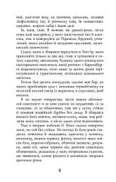 Холод - мініатюра 6