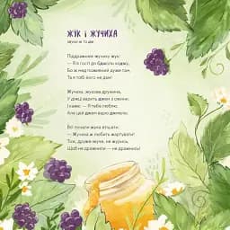 Навчання з нявчання й гарчання - Савченко Тетяна - мініатюра 10