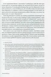 Леся Українка. Листи (1903–1913) - мініатюра 8