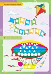 Kids zone. Логіка - мініатюра 4