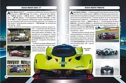 Фотоенциклопедія Кристал Бук Світ навколо нас Спортивні автомобілі (F00026119) - мініатюра 3