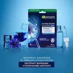 Суперзволожуюча нічна тканинна маска Garnier Skin Naturals для шкіри обличчя з ознаками втоми 28 г - мініатюра 3