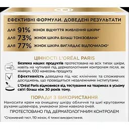 Нічний крем для обличчя L'Oreal Paris Вік експерт 45+ Ліфтинг-догляд проти зморщок, 50 мл (A7821500) - мініатюра 7