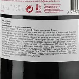 Вино Pierre Zero Merlot, червоне, напівсолодке, безалкогольне, 0,75 л - мініатюра 3