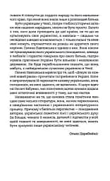 Дякую за кожний новий ранок - мініатюра 7