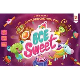 Игра Вселенная. Конфетокосмическая маршрутная игра