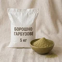 Борошно гарбузове O'freshly, 5 кг