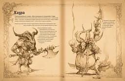 Лорбук Diablo. Книга Адрії - Роберт Брукс - мініатюра 2