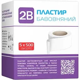 Пластырь хирургический 2В на тканевой основе 5 м х 5 см белый 1 шт.