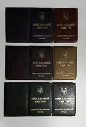 Обложка кожзам на военный билет 00488, тиснение золотом МИКС