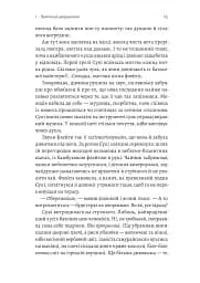 Тінь лисиці. Книга 1 - мініатюра 6