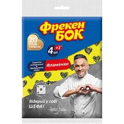 Серветки універсальні Фрекен Бок Фламенко 4+1 шт