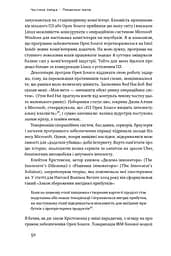 ХЗ. Хто знає, яким буде майбутнє - мініатюра 11