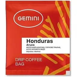 Кофе дрип Gemini Honduras Aruco 20 шт