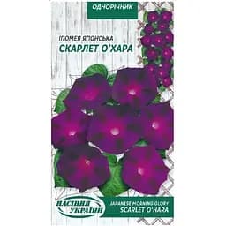 Семена Ипомея Японская Насіння України Скарлет О'хара 1 г (785400)