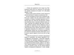 Світ суперзаврів. Книга 1. Райські раптори - мініатюра 4