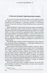 Українська інтелігенція на Соловках. Недостріляні - мініатюра 13