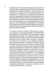 Вивід прав України - Пилип Орлик - мініатюра 11