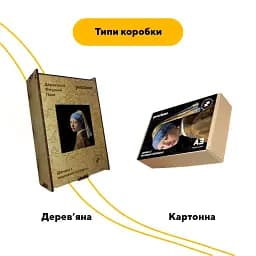 Дерев'яний фігурний пазл Дівчина з перловою сережкою, А3, Картонна коробка 200 елементів - мініатюра 4