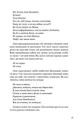 Потяг - мініатюра 9