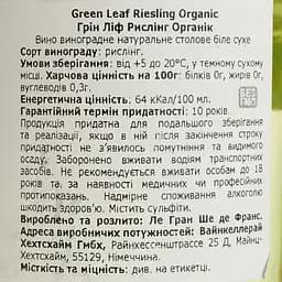 Вино Green Leaf Riesling Organic BIO Rheinhessen біле сухе 0.75 л - мініатюра 4