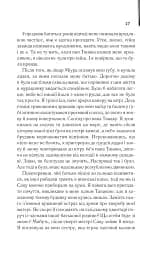 Мемуари гейші - мініатюра 22