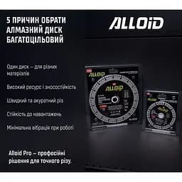 Диск алмазний Alloid Building Tools багатоцільовий 125 мм (DS-20125) - мініатюра 9