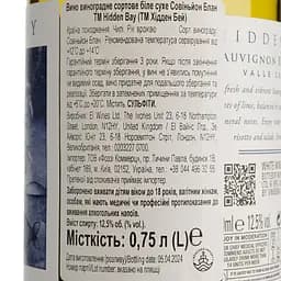 Вино Hidden Bay Sauvignon Blanc біле сухе 13% 2.25 л (3 шт. х 0.75 л) - мініатюра 4