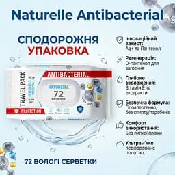 Вологі серветки антибактеріальні Naturelle Antibacterial Silver ions 72 шт. М'які серветки для щоденного використання - мініатюра 2