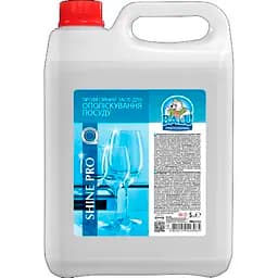 Засіб для ополіскування посуду Balu Shine Pro професійний 5 л