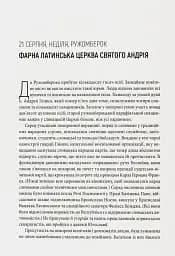 Коли спалахне війна? 1938. Аналіз кризи - мініатюра 4