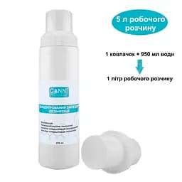 Концентрат для дезінфекції інструментів і поверхонь Canni 1.2 л - мініатюра 4