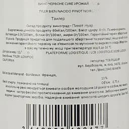 Вино Tyler Bien Nacido Pinot Noir Santa Maria Valley AVA 2016 червоне сухе 0.75 л - мініатюра 4