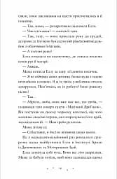 Лавка складних речей - мініатюра 4