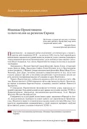 Зарубіжна література (профільний рівень). Підручник для 11 класу - мініатюра 5
