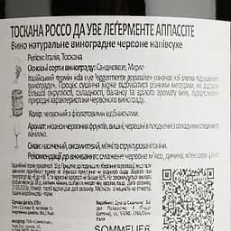 Вино Duca Di Saragnano Da Uve Leggermente Appassite Toscana IGT червоне напівсухе 0.75 л - мініатюра 4
