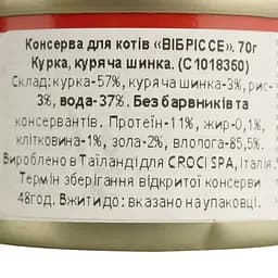 Вологий корм для котів Vibrisse з куркою та шинкою 70 г (C1018350) - мініатюра 4