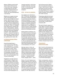 Локальна історія №8/2023 (тема "Хліб") - мініатюра 6