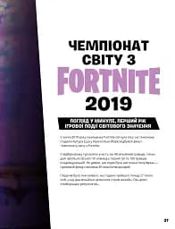 FORTNITE Official. Хронологія 2 - мініатюра 10