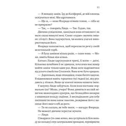 Любий Едварде - Енн Наполітано - мініатюра 17