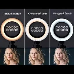 Кільцева LED-лампа 16 см селфі кільце для блогера СО ШТАТИВОМ - мініатюра 6