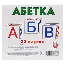 Розвиваючі міні-картки для дітей Алфавіт Jumbi J006y 33 картки