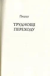 П'ятий ризик - мініатюра 3