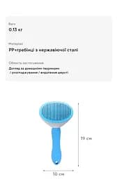 Щітка для видалення вовни і підшерстка у котів і собак Semi чесалка-пуходерка, що самоочищається 19 x 10 см, Blue - мініатюра 7