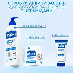 Лосьйон для тіла Mixa Ceramide Protect зміцнювальний для дуже сухої шкіри 400 мл - мініатюра 9