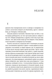 Зникнення Северина Рибалки - мініатюра 7