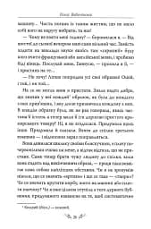 Valse mélancolique. Вибрані твори - мініатюра 10