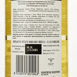 Вино Monasterio de las Vinas Blanco Macabeo біле сухе 0.75 л  - мініатюра 3